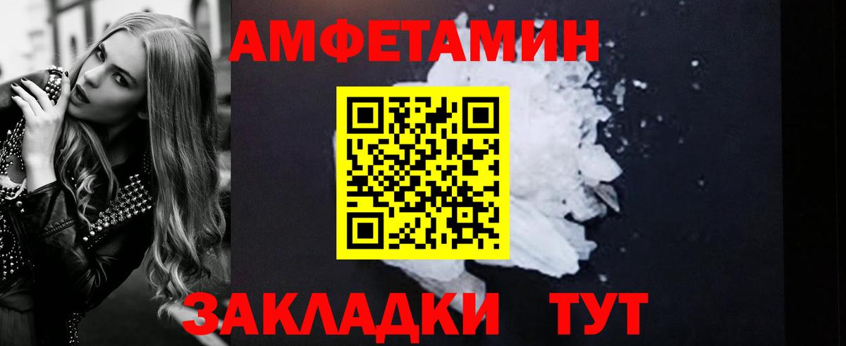 Amphetamine VHQ Барнаул
