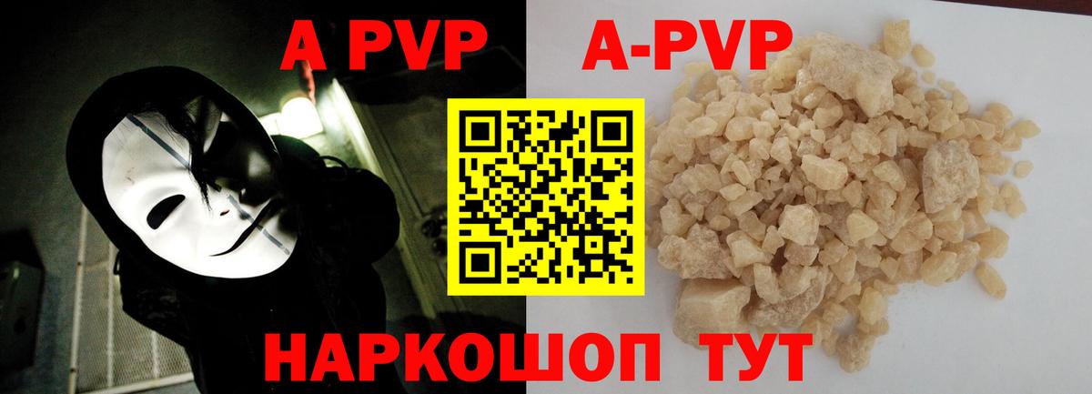 Барнаул  А ПВП Соль  закладки  Вход с VPN  A-PVP VHQ 