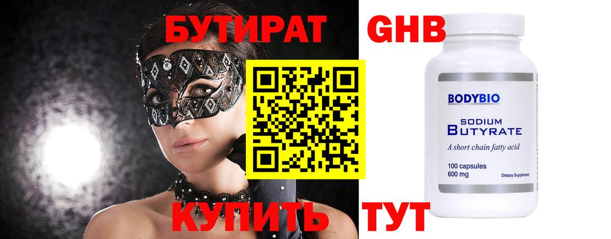 БУТИРАТ буратино  Вход с VPN  Барнаул 