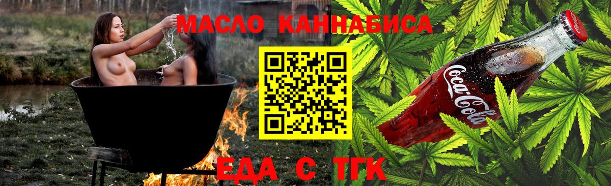 Cannafood конопля  Вход с VPN  Барнаул 
