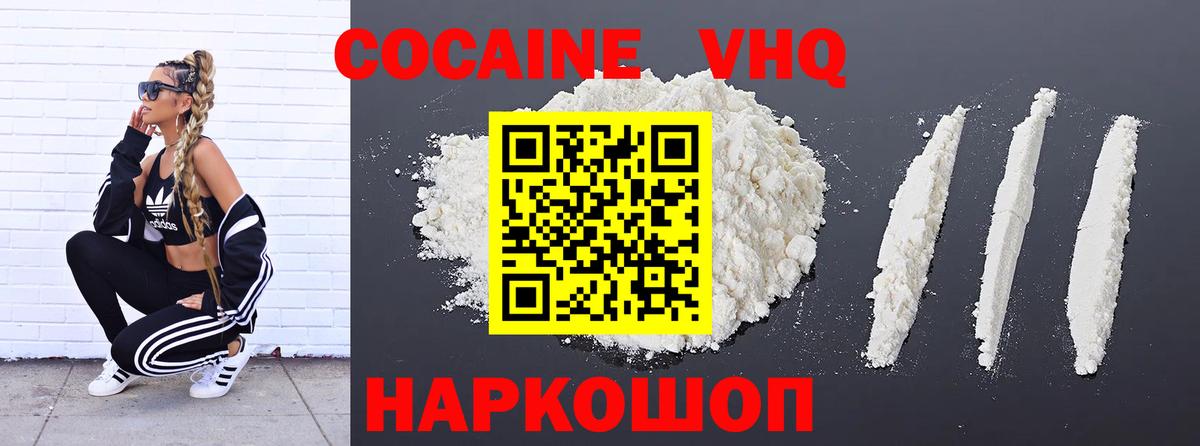 КОКАИН 98% Барнаул