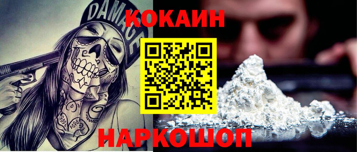 Кокаин  Вход с VPN  Барнаул  Cocaine VHQ  Cocaine 98% 