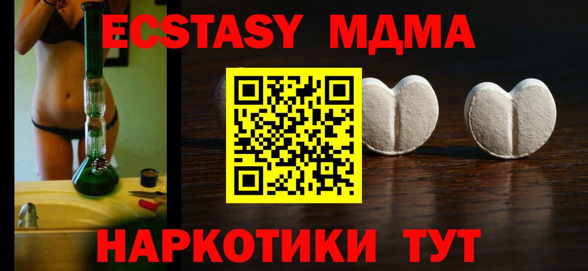 Ecstasy  ЭКСТАЗИ Philipp Plein  Вход с VPN  Ecstasy 280мг  Барнаул 