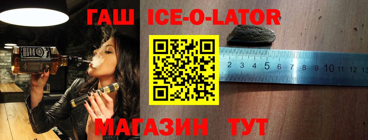 ГАШ Premium  Гашиш Premium  магазин продажи   Гашиш  Вход с VPN  Барнаул 