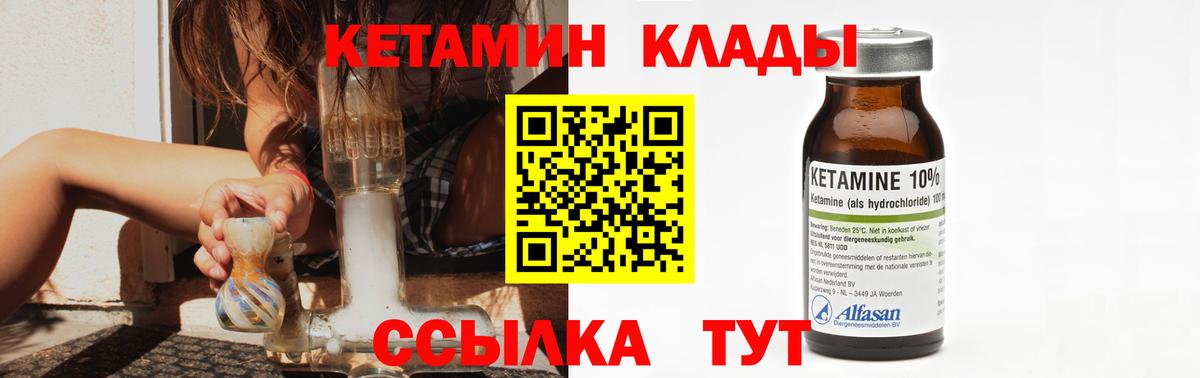 Барнаул  КЕТАМИН VHQ  Кетамин ketamine  Вход с VPN 