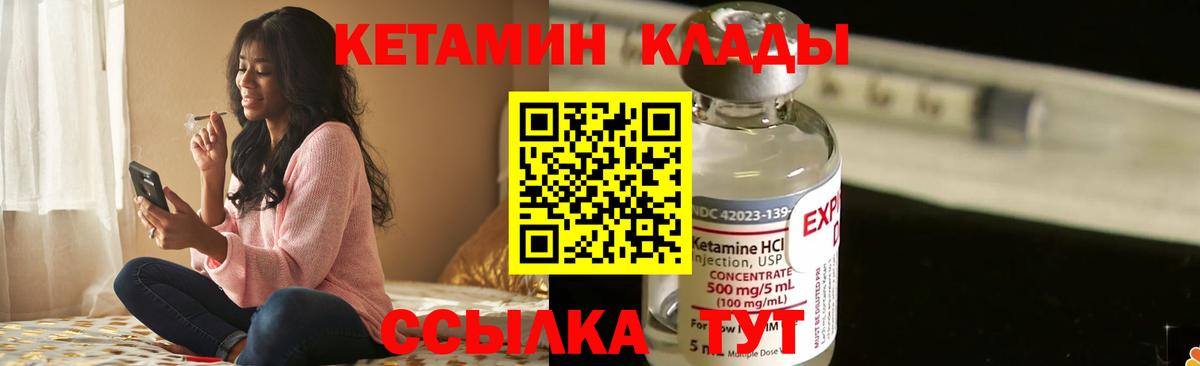 КЕТАМИН VHQ Барнаул