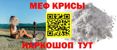 мефедрон Анапа