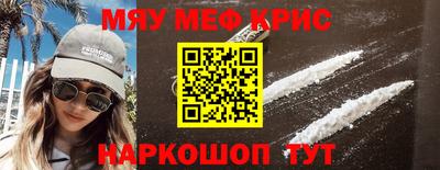 мефедрон Анапа