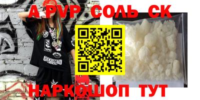 молекула духа Ангарск