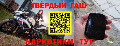 гашишное масло Анжеро-Судженск