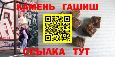 гашишное масло Анжеро-Судженск
