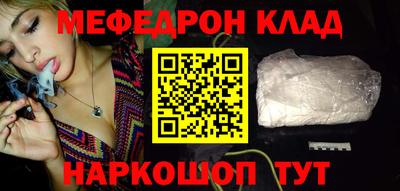 мефедрон Анапа