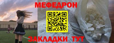 мефедрон Анапа