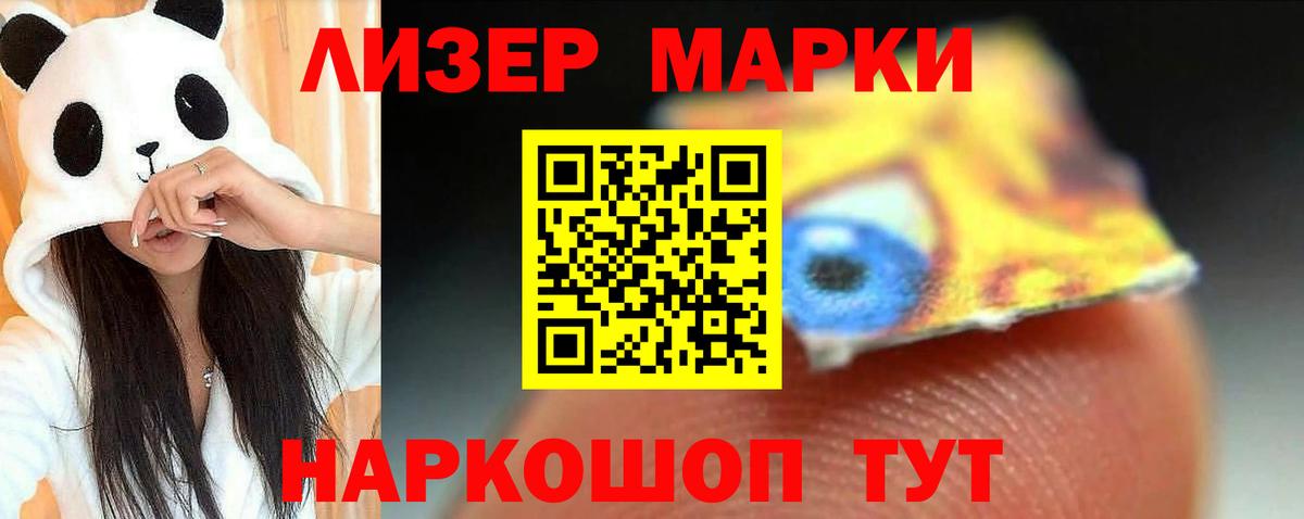 ЛСД экстази кислота Барнаул