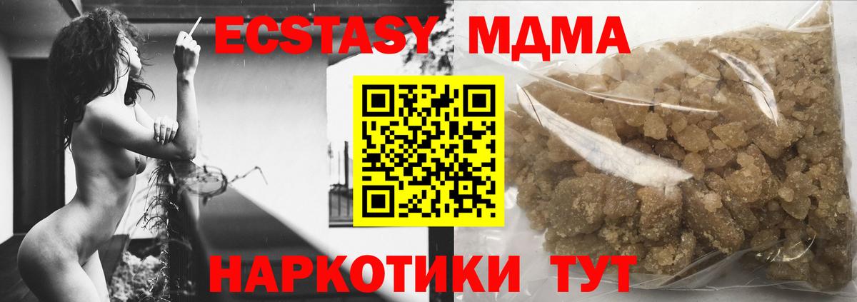 MDMA  Вход с VPN  Барнаул  МДМА VHQ  MDMA молли 