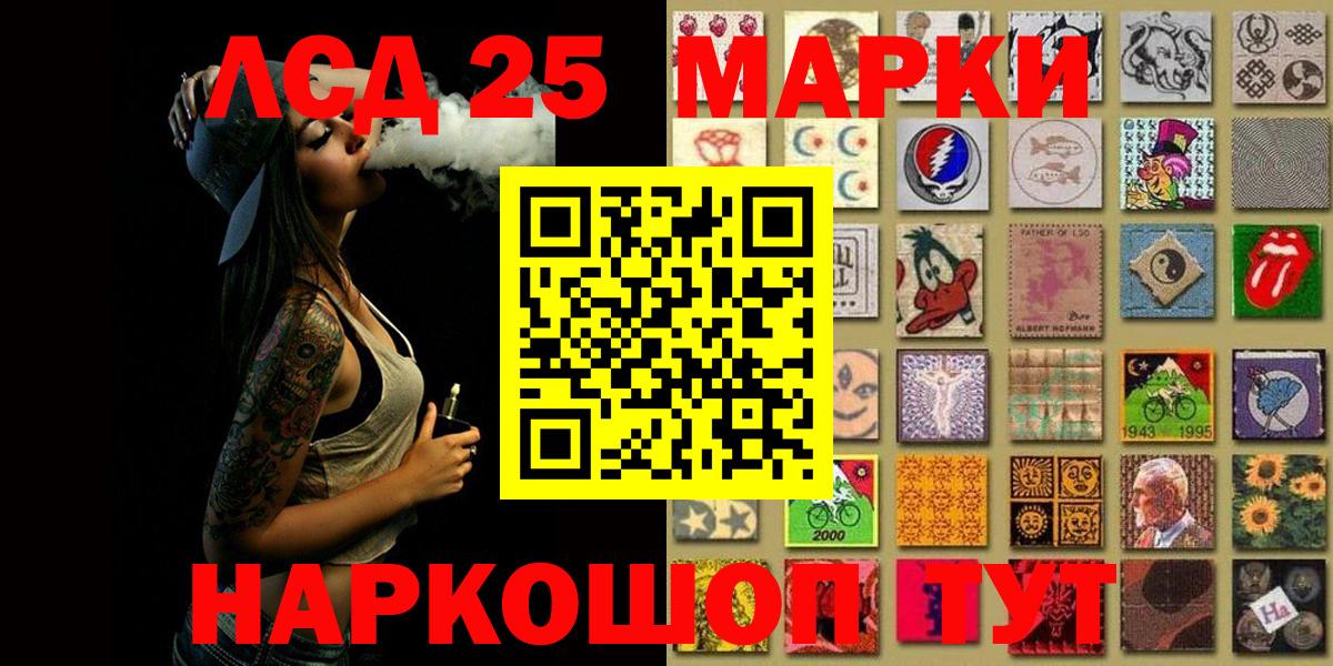 Марки 25I-NBOMe  Вход с VPN  Барнаул  Марки 25I-NBOMe 1,5мг 