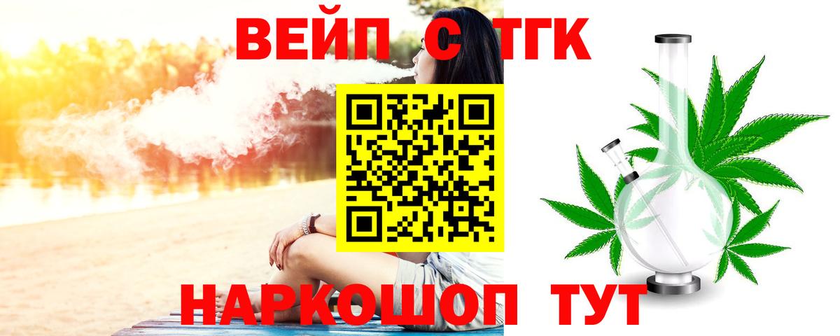 Дистиллят ТГК THC oil Барнаул