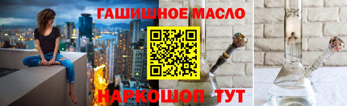 Барнаул  Дистиллят ТГК гашишное масло  Дистиллят ТГК вейп с тгк  Вход с VPN 